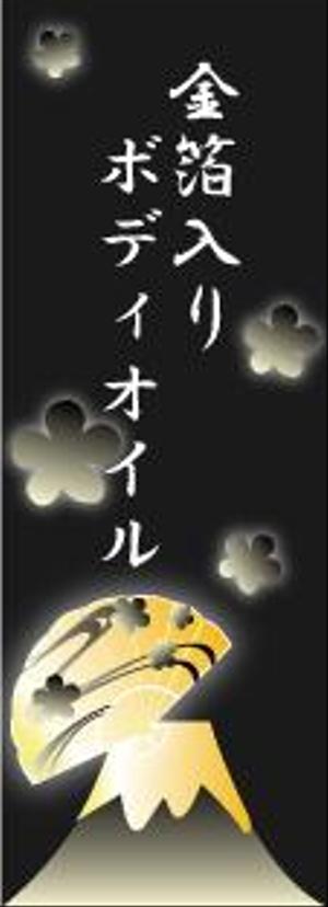 kirakira8 (asumin8)さんの「和」の容器シールデザインへの提案