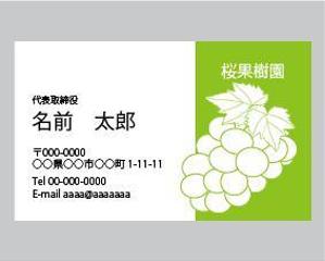 azariさんの農園「桜果樹園」の名刺デザインへの提案