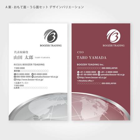 ハナトラ (hanatora)さんのワイン輸入会社　「株式会社BOOZER　TRADING」の名刺デザインへの提案