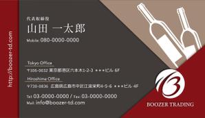 さんのワイン輸入会社　「株式会社BOOZER　TRADING」の名刺デザインへの提案