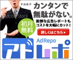 T_kintarou (T_kintarou)さんの広告レポート作成ツール「アドレポ」の広告用バナー作成をお願い致しますへの提案