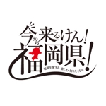 tikaさんの【新番組タイトルロゴ募集】福岡県を紹介する番組ロゴ／報酬金額32,400円（税込・手数料込）への提案
