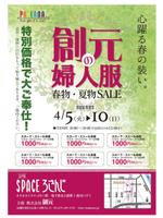 fukumimi (fukumimi0813)さんのミセス(50代以上)向けの新聞広告のデザインへの提案