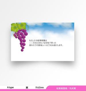 あらきの (now3ark)さんの農園「桜果樹園」の名刺デザインへの提案