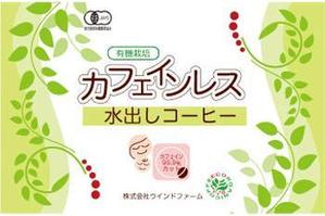 adwork_87 ()さんのカフェインレス水出しコーヒーのラベルデザインへの提案