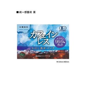 Torikanna (torikanna)さんのカフェインレス水出しコーヒーのラベルデザインへの提案