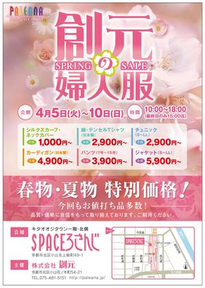 NOIR (Desgn_Noir)さんのミセス(50代以上)向けの新聞広告のデザインへの提案