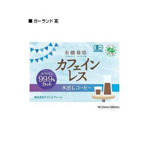Torikanna (torikanna)さんのカフェインレス水出しコーヒーのラベルデザインへの提案