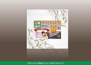 Cam_104 (Cam_104)さんのカフェインレス水出しコーヒーのラベルデザインへの提案