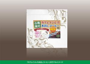 Cam_104 (Cam_104)さんのカフェインレス水出しコーヒーのラベルデザインへの提案