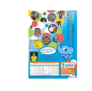 kAtAkUさんの「スポーツクラブ」のチラシ・ポスター作成への提案