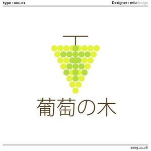 さんの不動産経営の会社　ぶどうをモチーフとしたロゴへの提案