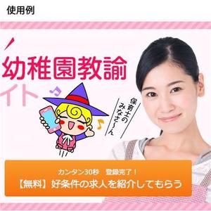 とし (toshikun)さんの「保育士さんのお仕事探し」かわいいキャラクター作成！私たちのイメージを形にしてくださいへの提案