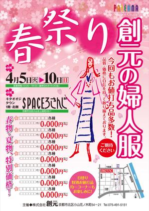 G-ing (G-ing)さんのミセス(50代以上)向けの新聞広告のデザインへの提案