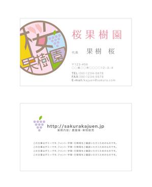 TAD (Sorakichi)さんの農園「桜果樹園」の名刺デザインへの提案