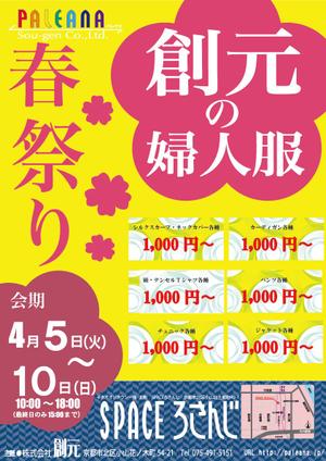 レゴリス (kyon0123)さんのミセス(50代以上)向けの新聞広告のデザインへの提案