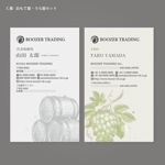 ハナトラ (hanatora)さんのワイン輸入会社　「株式会社BOOZER　TRADING」の名刺デザインへの提案