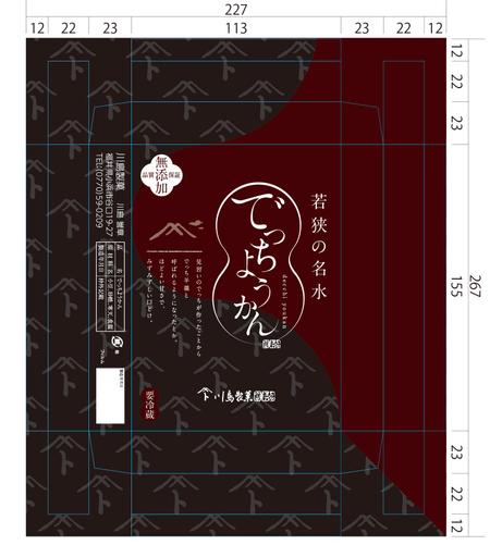 S O B A N I graphica (csr5460)さんのでっちようかんリニューアルパッケージ依頼への提案