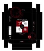 YUKO (hiyohiyo2)さんのでっちようかんリニューアルパッケージ依頼への提案