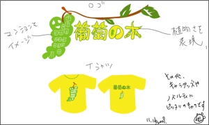 kusunei (soho8022)さんの不動産経営の会社　ぶどうをモチーフとしたロゴへの提案