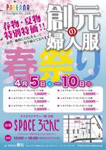 P-72 (peasuke)さんのミセス(50代以上)向けの新聞広告のデザインへの提案