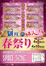 さんのミセス(50代以上)向けの新聞広告のデザインへの提案