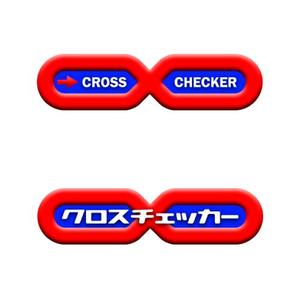 shimouma (shimouma3)さんの相互リンクページに表示する「クロスチェッカー」のバナー作成への提案