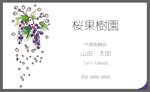 N° design works (kazzalancer)さんの農園「桜果樹園」の名刺デザインへの提案