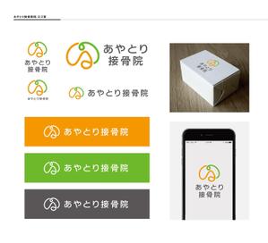 design_oh (design_oh)さんの新規開業 「あやとり接骨院」のロゴを製作お願いします。への提案