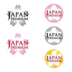 小島デザイン事務所 (kojideins2)さんの日本の信頼　安心　本物　価値　最高を意味するロゴへの提案