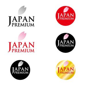 小島デザイン事務所 (kojideins2)さんの日本の信頼　安心　本物　価値　最高を意味するロゴへの提案