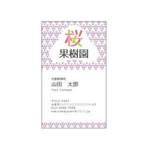 Compact (compact)さんの農園「桜果樹園」の名刺デザインへの提案
