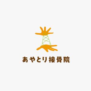 RGM.DESIGN (rgm_m)さんの新規開業 「あやとり接骨院」のロゴを製作お願いします。への提案