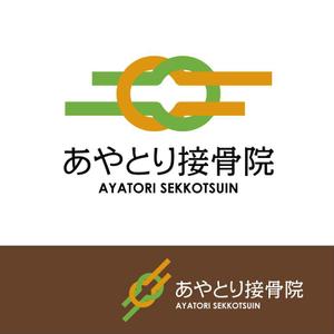 getabo7さんの新規開業 「あやとり接骨院」のロゴを製作お願いします。への提案
