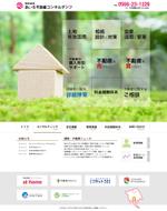 ystm ()さんの不動産業者「あいち不動産コンサルタンツ」のホームページTOPのデザインリニューアルへの提案