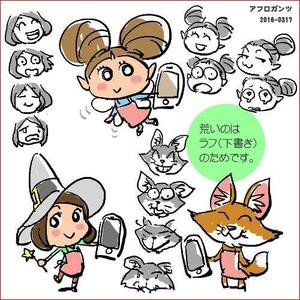 アフロガンツ ()さんの「保育士さんのお仕事探し」かわいいキャラクター作成！私たちのイメージを形にしてくださいへの提案
