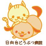 nomako ()さんの動物病院のロゴへの提案