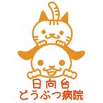 nomako ()さんの動物病院のロゴへの提案