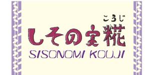 ももやまよこ (mozuya)さんの赤しそ加工品のラベルデザインへの提案