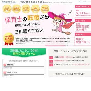 sky-sky-skyさんの「保育士さんのお仕事探し」かわいいキャラクター作成！私たちのイメージを形にしてくださいへの提案