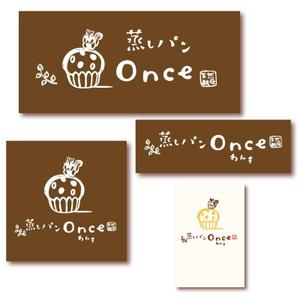 sai ()さんの蒸しパン専門店 「Once」 の ロゴへの提案