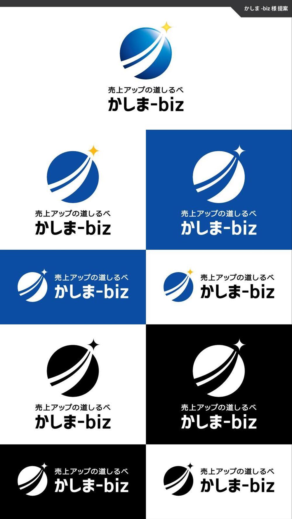 かしま-biz様_提案.jpg