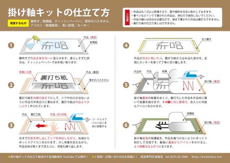 Designvokeさんの事例 実績 提案 マニュアル 作製手順書 の作製 Designvoke クラウドソーシング ランサーズ