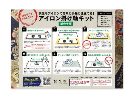 マニュアル 作製手順書 の作製の依頼 外注 チラシ作成 フライヤー ビラデザインの仕事 副業 クラウドソーシング ランサーズ Id