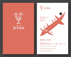 シュダン設計 (shudan)さんのワインに特化した焼き鳥メインのビストロ♪「焼き鳥 JITAN」の名刺＆ショップカードへの提案