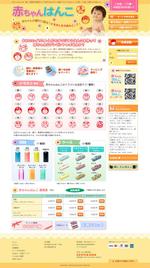 るい (tique)さんのかわいいはんこ販売サイトＴＯＰページデザイン（コーティング無し）よろしくお願いいたします！への提案
