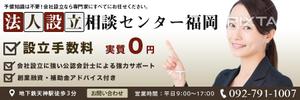 am__design ()さんの会社設立支援サイト「法人設立相談センター」のトップバナーへの提案