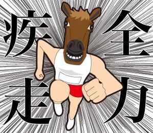 ユウジロウ (yujiro_01)さんの馬とウサギのマスクをかぶったキャラのスタンプへの提案