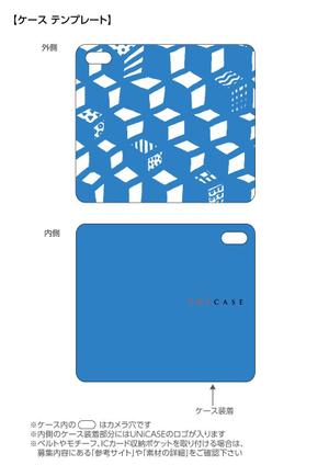 高本南 (takamotom)さんの【複数採用有り】「UNiCASE」が夏のiPhoneケースデザイン大募集！あなたのデザインが店頭に並ぶかも！への提案