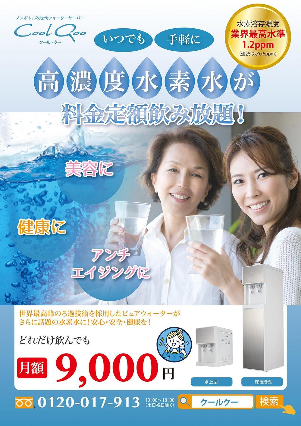 フジスーパー 佐原店のお知らせ・イベント情報 | トクバイ